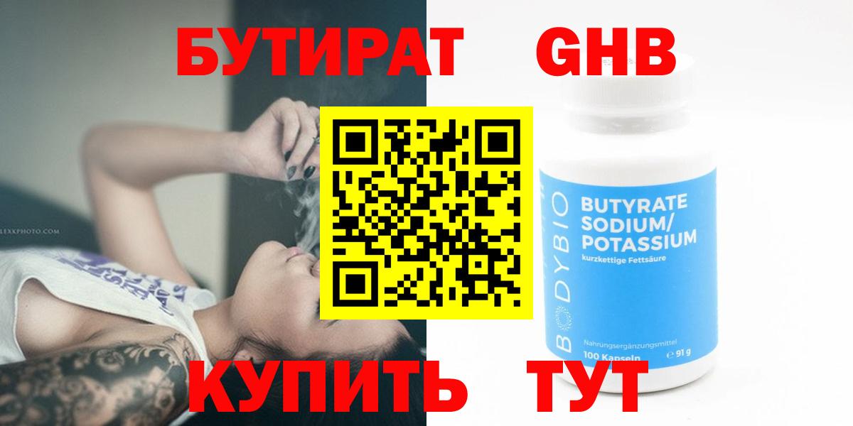 БУТИРАТ бутик  БУТИРАТ  Хасавюрт  Вход с VPN 