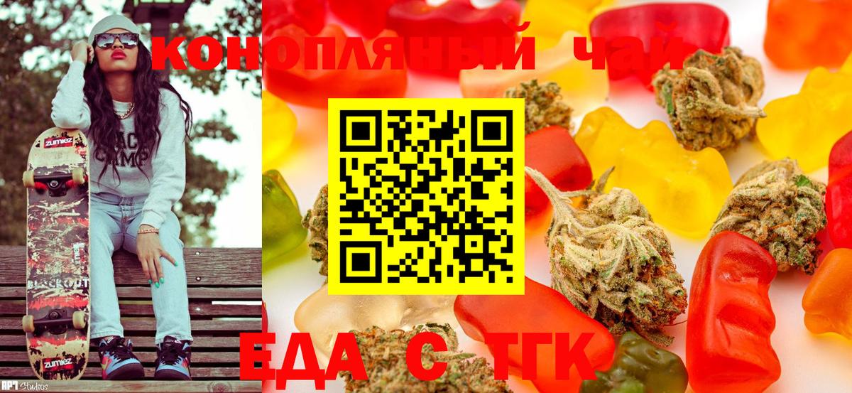 Печенье с ТГК конопля  Вход с VPN  Хасавюрт 