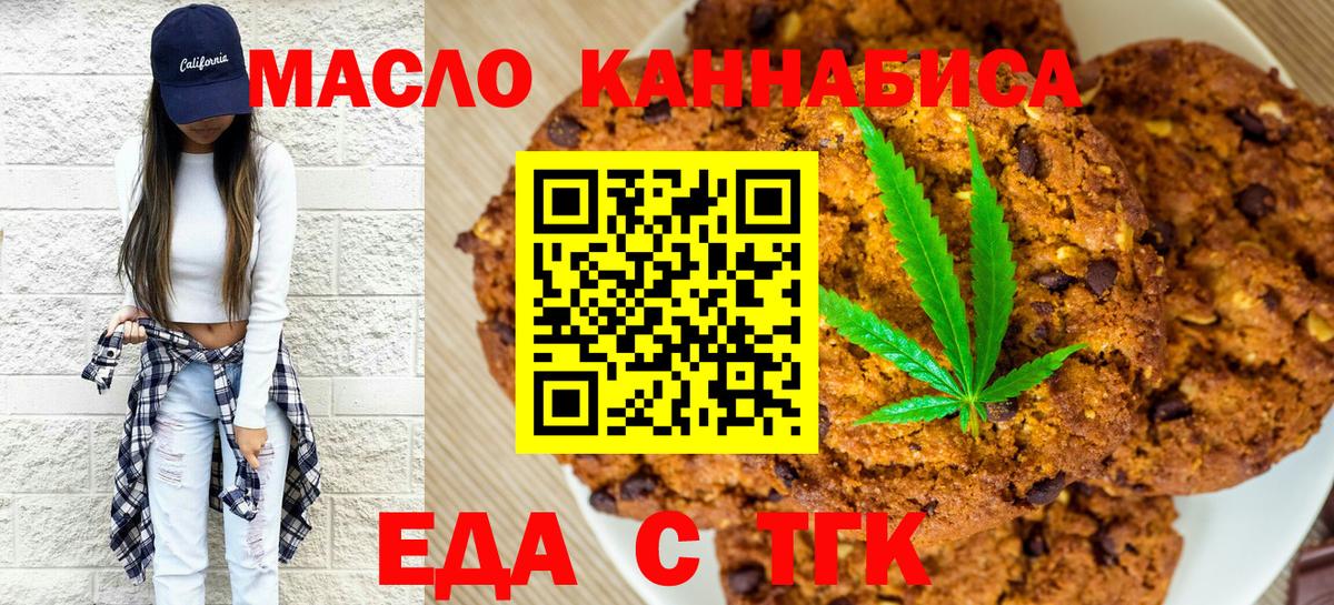 Canna-Cookies конопля Хасавюрт