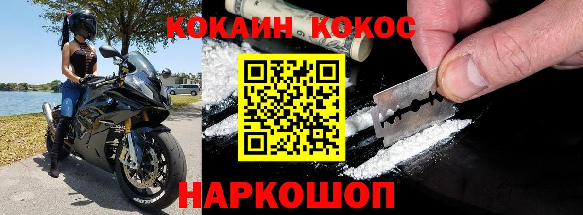 КОКАИН 99% Хасавюрт