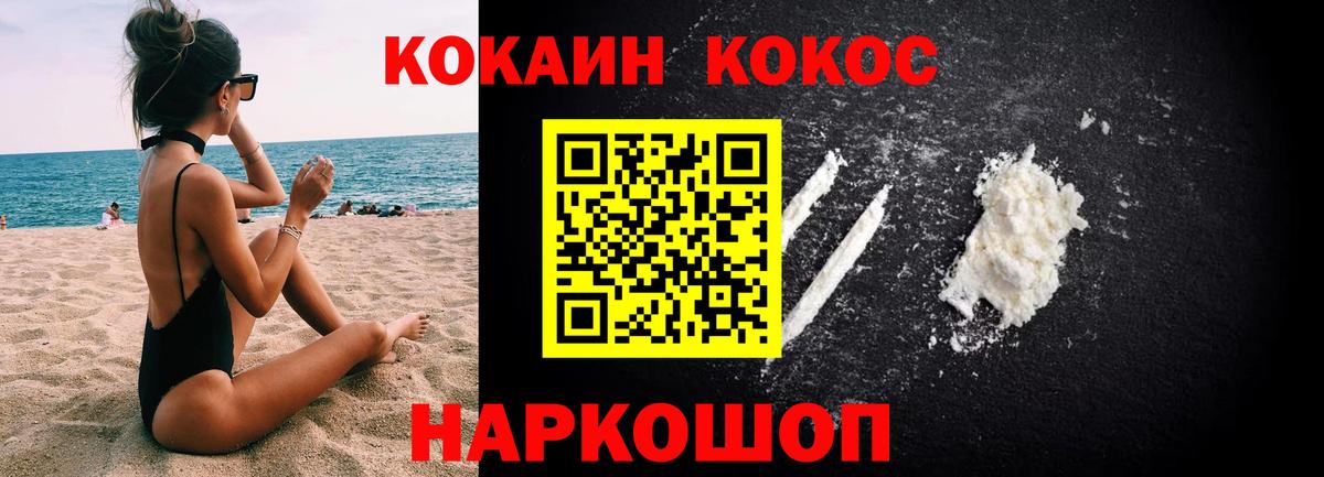 COCAIN  КОКАИН VHQ  Вход с VPN  Хасавюрт 