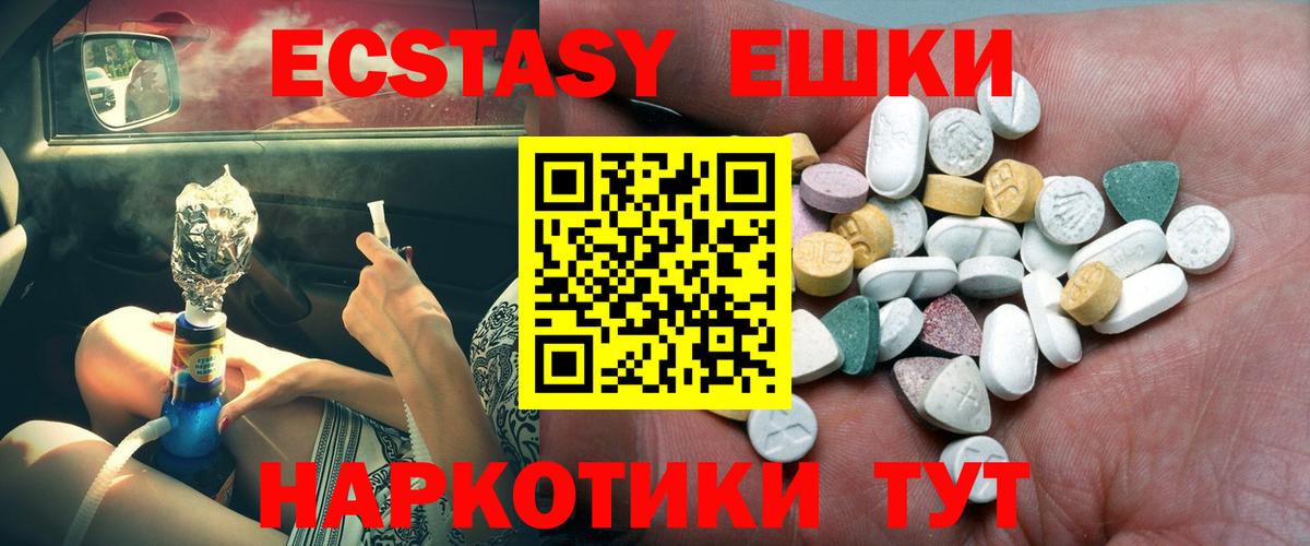 Экстази VHQ Хасавюрт