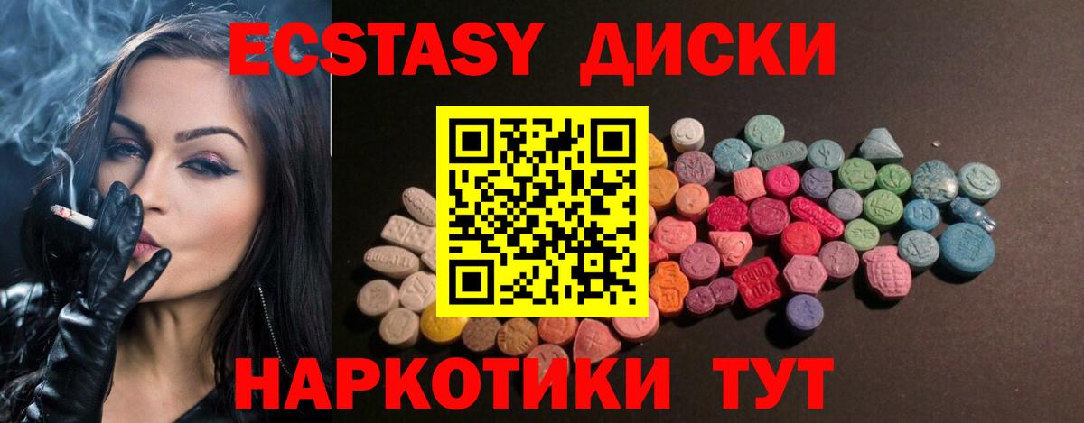 Экстази VHQ  закладки  Хасавюрт  Вход с VPN  Экстази mix 