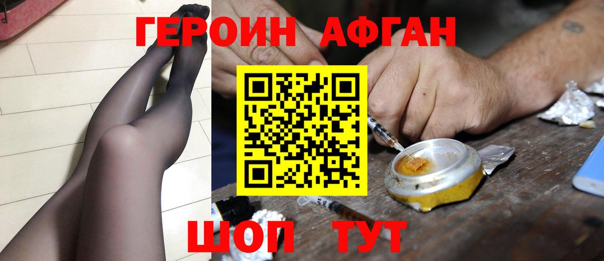 Хасавюрт  ГЕРОИН белый  Вход с VPN 