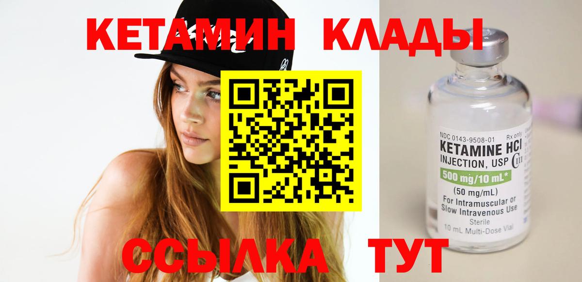 Хасавюрт  Кетамин VHQ  Вход с VPN 