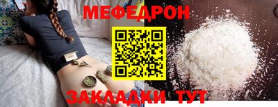 мефедрон VHQ Обь