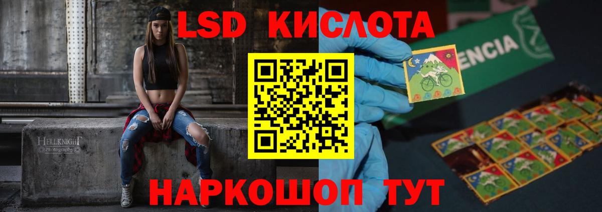 Хасавюрт  LSD-25 экстази кислота  ЛСД экстази кислота  Вход с VPN 
