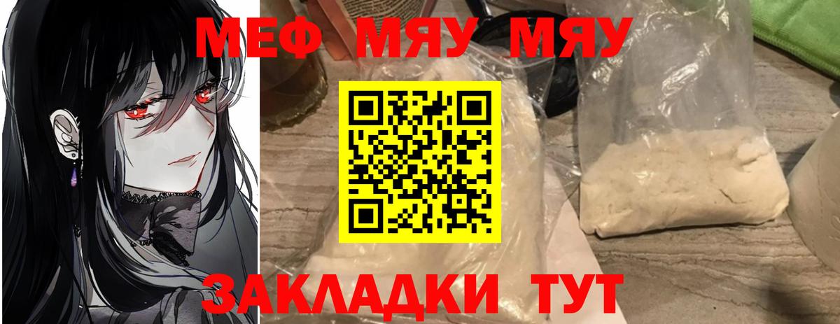 Хасавюрт  как найти наркотики  МЕФ мяу мяу  МЯУ-МЯУ  Вход с VPN  Меф кристаллы 