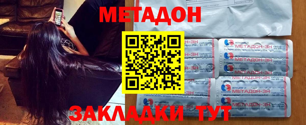 МЕТАДОН мёд  Метадон белоснежный  Хасавюрт  Вход с VPN 