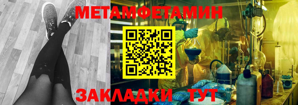 МЕТАМФЕТАМИН пудра  Вход с VPN  Хасавюрт 
